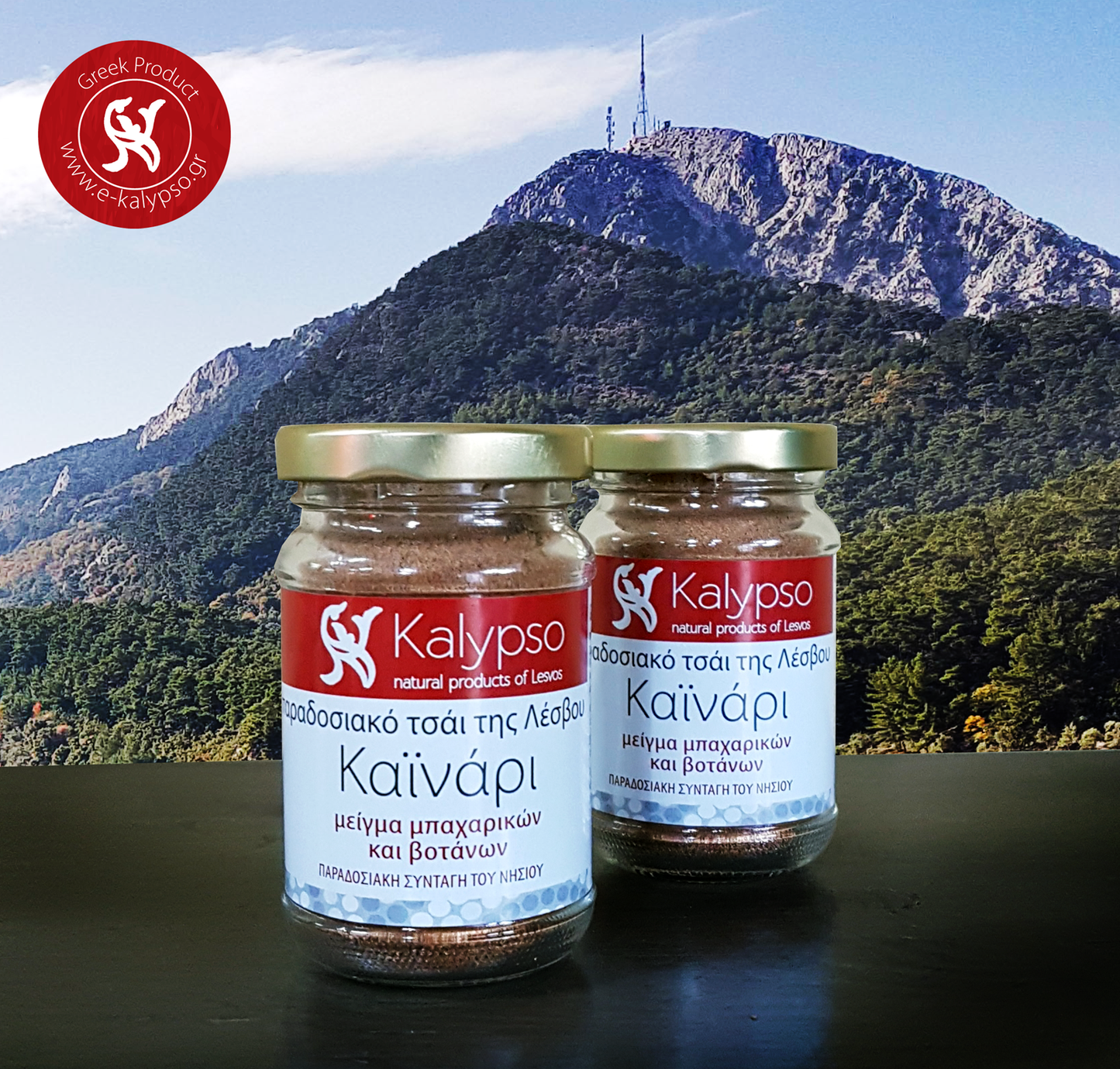 Traditional Greek Health Tea - From Lesvos Island